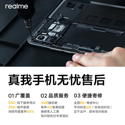 realme真我Neo7x【国家补贴】8+256银翼机甲 6000mAh大电池 第四代骁龙6性能芯 护眼电竞直屏 智能AI手机