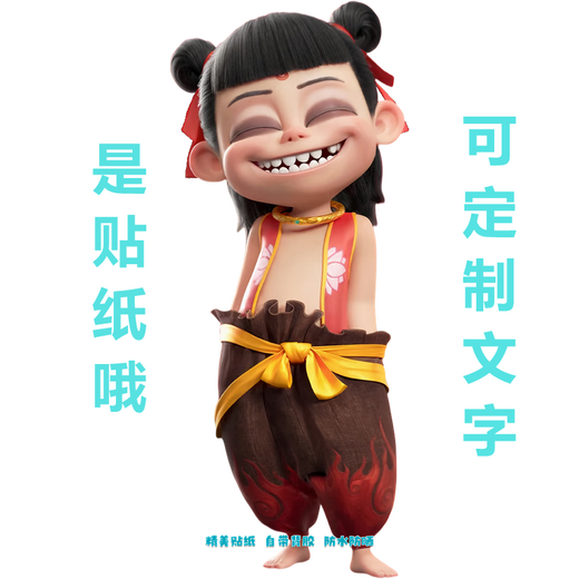 NEZHA 2 Autocollant Nezha: The Devil Child's Character Mur Mural Rental Cormort Corridor Suitcase Decoration Body Decoration étanche Nezha KY844-3 côté maximum 30cm (taille de papier A4)
