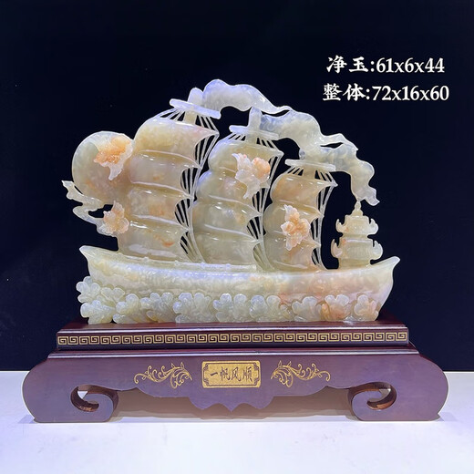 唐丞天然玉石一帆风顺帆船摆件客厅玄关鸿运当头公司开业乔迁工艺礼品 长56-60CM+配实木底座