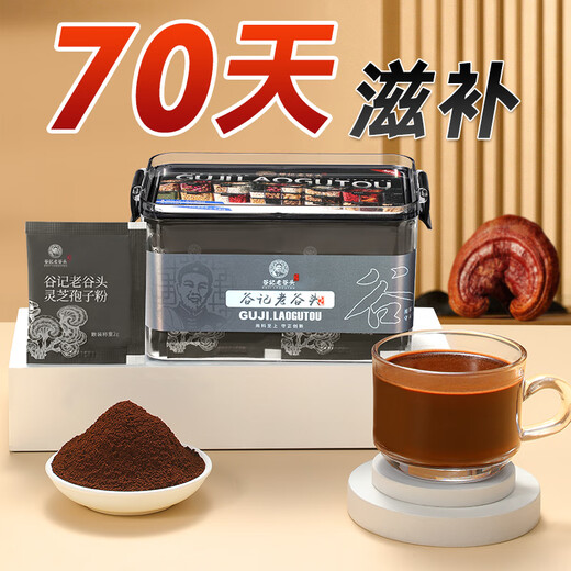 Old Gourdou Ganoderma Lucidum Spore Pulver Changbai Yam Spore Pulver Nourishing Gift [2 Kisten] Sporenpulver