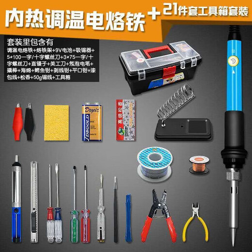 YHGFEE电工工具套装带万用表23件套家用学生电烙铁套装电子维修焊接组合 TD9205A+万用表+23件套箱
