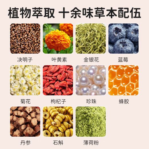 葵花润目护眼贴舒缓眼疲劳冷敷贴眼干眼涩改善视力不模糊青少年成人通 一盒30贴【穴位润目 养眼SPA】