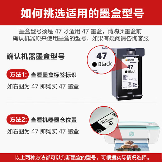 顾致适用惠普47墨盒HP Deskjet 4825 4826 4829 4828 4877 【标准版黑色】约1300页-显墨量