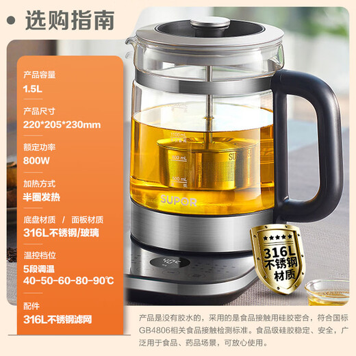 SUPOR health kettle tea kettle tea kettle 1.5L large capacity glass 316L stainless steel electric kettle electric kettle insulation tea kettle home office tea kettle SW-15C01