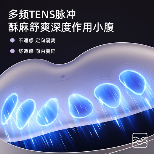 ULUCKY新品安宫仪暖宫腰带大姨妈痛经神器TENS脉冲阻痛按摩生日礼物女友 安宫仪-浪漫礼盒版【海葵紫】