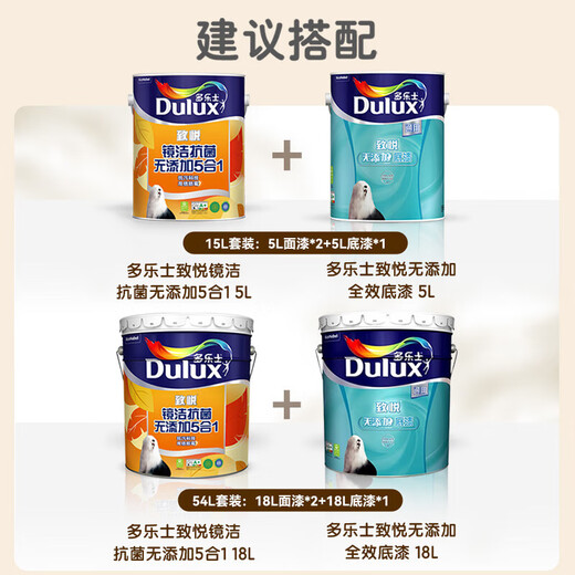 Dulux Latexfarbe Zhiyue Jingjie Antibakteriell und keine Additive fünf-in-ein