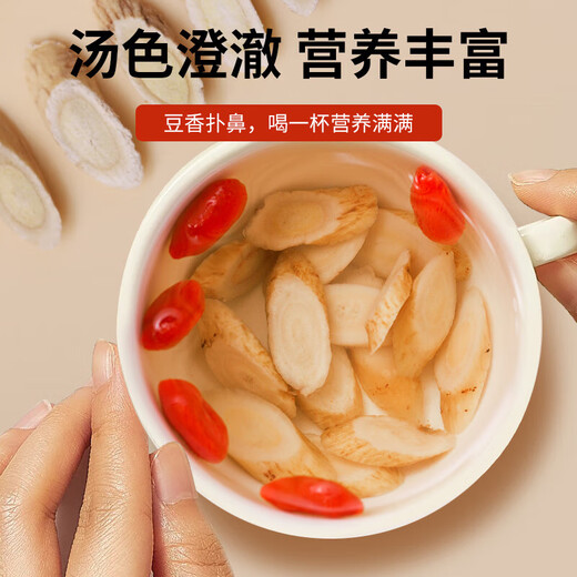 茗愿黄芪片210g 甘肃无熏硫北芪斜切片枸杞党参当归泡水喝煲汤养生茶