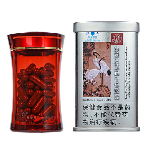 Tongrentang (TRT) Beijing Tongrentang Break Wall Ganoderma Spore Cápsulas de polvo de 60 cápsulas para mejorar la inmunidad y visitar el regalo de la enfermedad [nuevo período efectivo 60 cápsulas * 2 botellas] -30 días