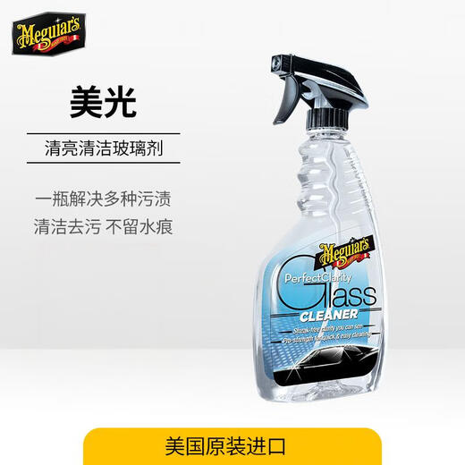 美光汽车玻璃清洁剂清透擦清洗剂前挡风车内油膜去污洗G8224 玻璃清洁剂D12001加仑装兑水比