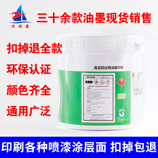 Carpoly screen printing ink CC59C series coating ink paint ink electroplating ink baking paint ink AG01 apple green