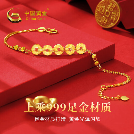 Chinese Gold Five Emperors Money Gold Bracelet Women's 999 Full Gold Year of Birthday Graduation Gift to Girlfriend Wife Full Gold Five Emperors Money Bracelet [with Brand Gift Box] Jin Chongqu: 4.9g