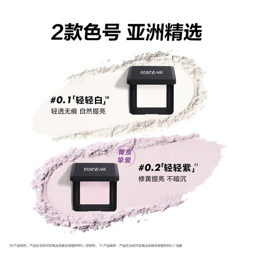 Mei Kefei official authentic light purple honey powder cake light purple 10g setting powder loose powder birthday gift for girlfriend