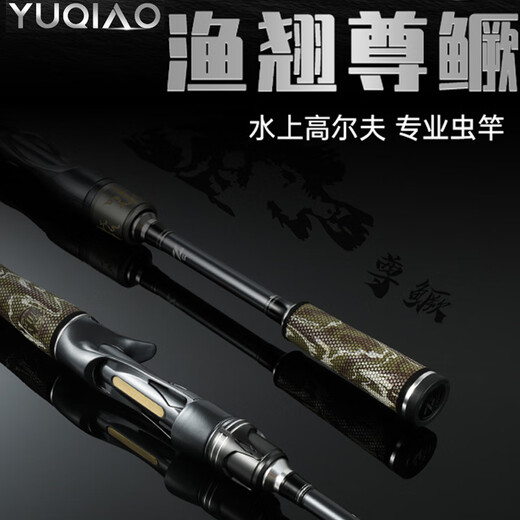 La tige d'insecte Mandarin Yuqiao Zun ajuste rapidement la sensation de la légère et confortable de la tige de leurre de pêche en carbone Produits sélectionnés 2,03 mètres Zun Mandarin 2 génération-C682MH Handle de canon 2 sections 2 sections