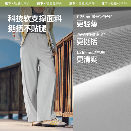 蕉下（beneunder）休闲裤女装高腰夏季宽松显瘦裤子阔腿防晒裤AL844 清浅绿 XL