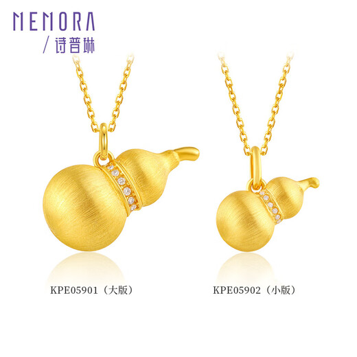 Shipulin 18K gold pendant, gourd pendant brushed craft as birthday gift for girlfriend, 18K gold 0.34~0.37g gourd pendant-large version