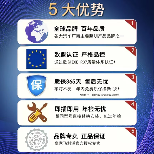 飞利浦汽车刹车灯泡P21/4W 12594双丝高低斜脚 双尾灯泡 两只（散装） 斯柯达明锐 2007-2014款
