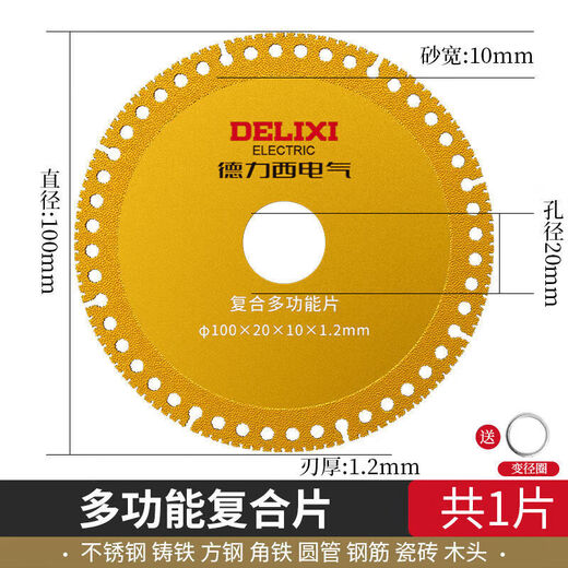 Delixi cutting blade, cutting iron king angle grinder cutting blade, stainless steel, metal, cast iron, stone, diamond grinding wheel, grinding saw blade, industrial grade, cutting iron king 100 type, 1 piece