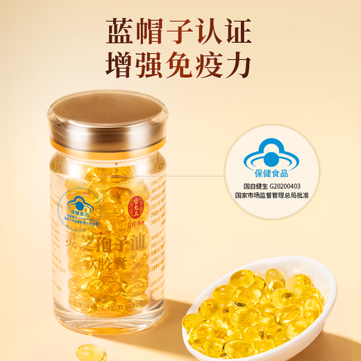 Lei Yun Shang Breaking Wall Ganoderma Lucidum Spore Oil Soft Capsules 100 Capsules Ganoderma Lucidum Spore Powder Extraction Supplements for middle-aged and elderly people [Buy 1 free 100g spore powder] 1 bottle in total