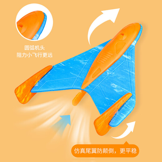 憨憨乐园弹射泡沫飞机手抛软飞天滑翔机行飞碟回旋镖儿童户外玩具男孩