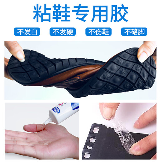 鞋胶水专用nike耐克运动鞋篮球鞋休闲鞋阿迪达斯安踏 aj 鞋子修鞋匠强力树脂胶水防水补鞋胶 旗舰款826【通用型30秒快粘】 *