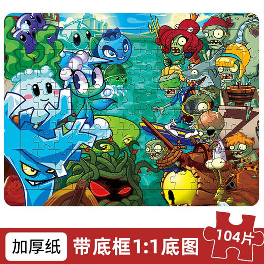 Wanre 100 pièces Puzzle Patchwork de jouets éducatifs pour enfants pour garçons et filles 5 à 8 ans Plantes de développement intellectuel vs combinaison de plantes de zombies a [acheter deux obtenez 3 gratuitement au total]