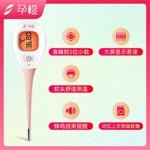 Shecare basal thermometer electronic thermometer oral female pregnancy test ovulation monitoring home medical corpus luteum test without backlight non-Bluetooth model - Shecare basal thermometer 1 piece