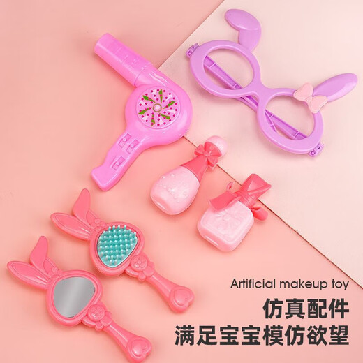 儿童过家家化妆品玩具套装仿真模型女孩公主彩妆打扮创意网红礼物 玫红色美妆18件套+黄兔背包