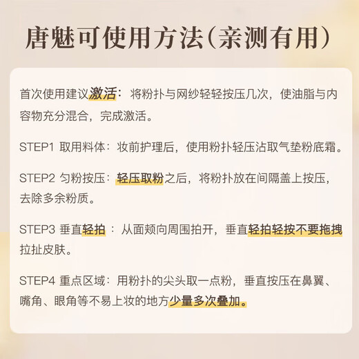 唐魅可榛果慕斯气垫官方旗舰店干皮遮瑕持妆象牙白油皮遮瑕持妆控油礼物 自然白674【偏黄自然白肤色】 12g【干皮/混合肌】