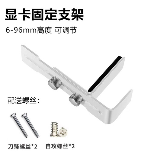 Soli computer graphics card bracket fixed support bracket sea view room chassis 12cm fan position desktop DIY bracket white 71016