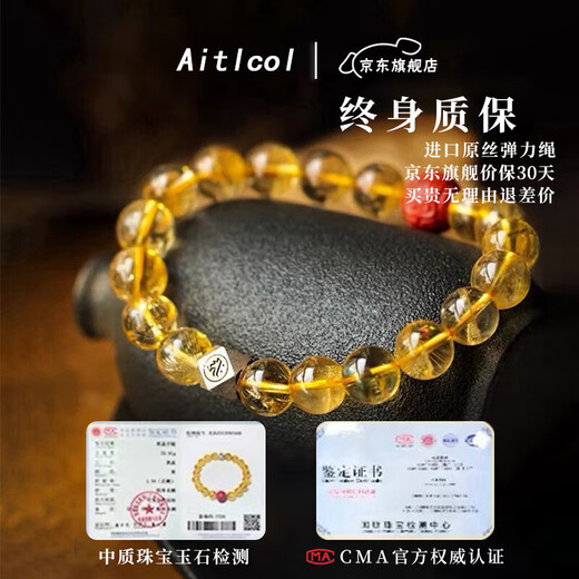 Atcol Brazilian citrine bracelet natal Buddha transfer beads zodiac male bracelet as a Valentine's Day birthday gift for girlfriend and wife Ma Mahasthamaprapta (one thing, one certificate)