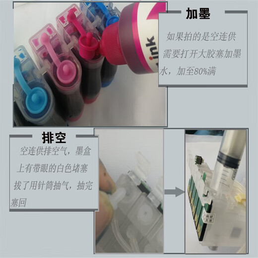 适用爱普生R230 210 R330 R270 T50 1390 1430打印机连供墨盒L805 R330 1390 T60防回流空(新款)