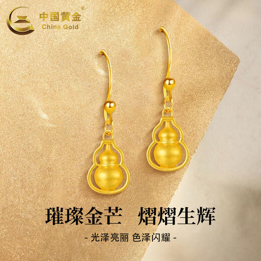 CHINA GOLD Gourd Gold Earrings Women's Pure Gold Fulu Curved Hook Earrings Earrings Mid-Autumn Festival Gifts for Girlfriends and Wife's Birthdays Gourd Earrings Free S925 Silver Ball Ear Hooks About 0.6g
