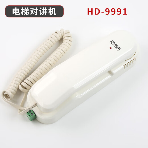 Ji Litian Custom Elevator Intercom HD-9901/9991/9902Y/9904CX/212GK/9900Z/412 HD-9902Y