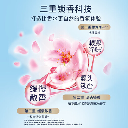 当妮洗衣液洁净樱花香氛去渍无残留机洗手洗温和不伤手家用洗衣液 淡雅罗兰1.9kg