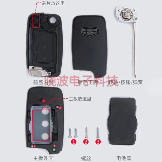 适用于吉利帝豪EC715 718英GX7金刚折叠汽车遥控替换钥匙外壳 吉利3键内铣槽钥匙外壳