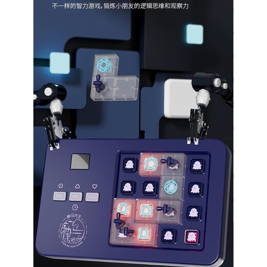 奇立彩电子拼图积木逻辑思维机儿童早教益智力玩具解题通关2024生日礼物 燃烧吧脑袋瓜-9922A