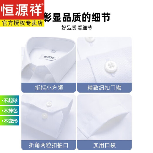 恒源祥男纯棉免烫长袖白衬衫男2025年春秋季休闲正装西装衬衣男 蓝三角6636 41