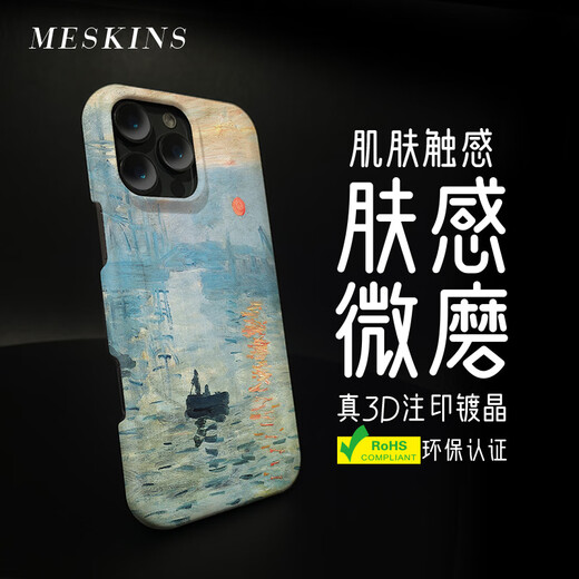 Meskins geeignet für Apple Phone Case Protection Hülle Hautfantes Monetölmalerei Offenes Mobilfunkgehäuse Ultra-dünnes Antiballmodell für Männer und Frauen können angepasst werden [Full Color Semi-Pack] 3893 iPhone14Promax