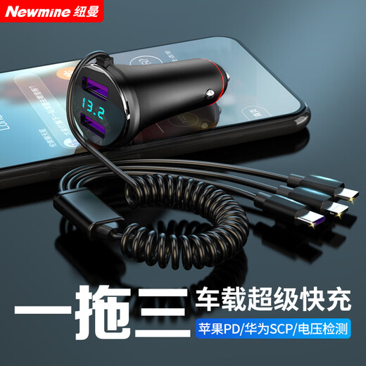 Newmine one-to-three car charger fast charging corded car charger cigarette lighter car charger fast charging Apple PD Huawei