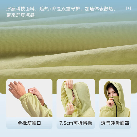 Camel (CAMEL) Wang Junkai's same style Muguang sun protection clothing UPF50+ breathable and cool feeling UV protection outdoor fishing clothing jacket