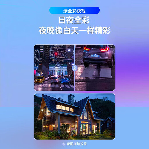 海康威视（HIKVISION）监控摄像头室外400万POE网线供电臻全彩360度云台旋转球机高清夜视3Q140LY-TE