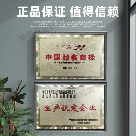 千里马结构胶中性硅酮耐候外墙专用防水瓷砖门窗玻璃胶3880密封胶 3200黑色硅酮耐候密封胶一