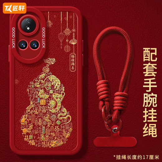 Kailianwei Owa New 11 Vitality версии 7Se Snake Год Nova10 Red Nove8 Женщины Novo9por Новый год 12ultra Pupil Pupil Полный экран - China Red - NM14697 Gourd New Huawei Nova13