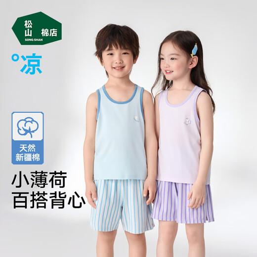 Songshan Cotton Shop Small Mint Cotton Mo Chaleco para niños Soft Los chicos versátiles y versátiles para niños y niñas