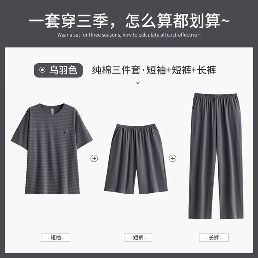 From the heart summer pajamas men pure cotton short sleeve short trousers men pajamas spring and summer thin large size home clothing three-piece set F 6621 three-piece set 4XL men [height 190-195 weight 200-220Jin [Jin equals 0.5 kg]]