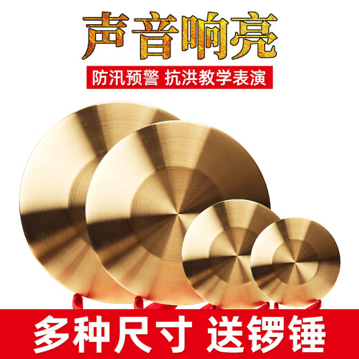 音域铜锣开道锣三句半道具开业锣大锣防洪预警锣喜庆锣鼓直径32CM