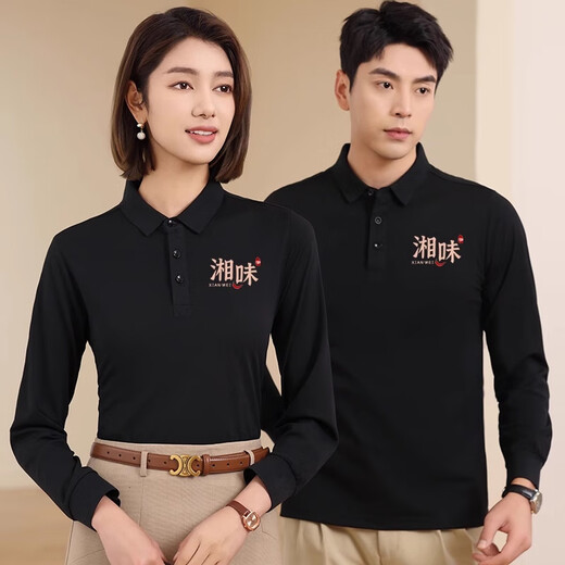 Weicai Butterfly à manches longues Catering Workswear Polo T-shirt automne-t-shirt personnalisé Hôtel Western Restaurant Hotpot Hotel Service Personnel de service JSH-9901 Black à manches longues S