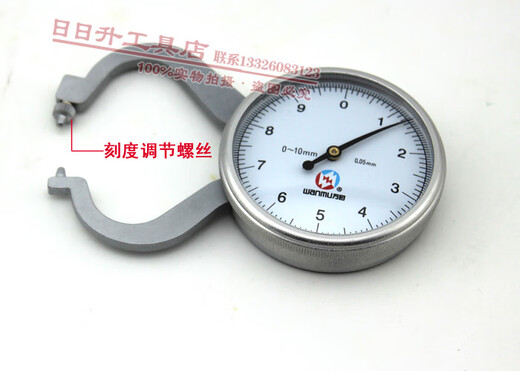 温以嘉定制圆头带表卡规外卡钳表带表卡钳测厚仪0-10MM精度0.05MM 万目一边弯杆DKG-5010