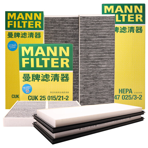 MANNFILTER cabin air filter cabin air filter element internal and external set Tesla edamame MODEL Y free screwdriver rocker *1