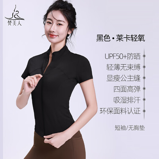 Fanmeiren Fanmeiren yoga short-sleeved jacket top new full zipper three-dimensional slim professional Pilates training fitness wear black / no chest pad 2XL 130-140